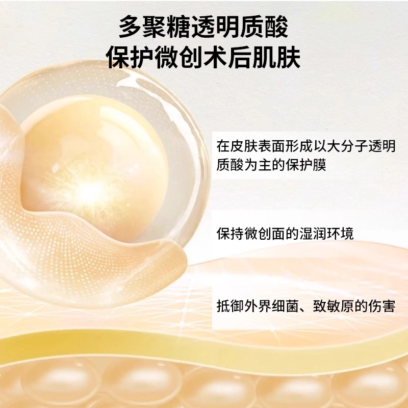 希睿达 透明质酸修护贴 敷料医美术后医用冷敷贴女修护屏障金膜械字号