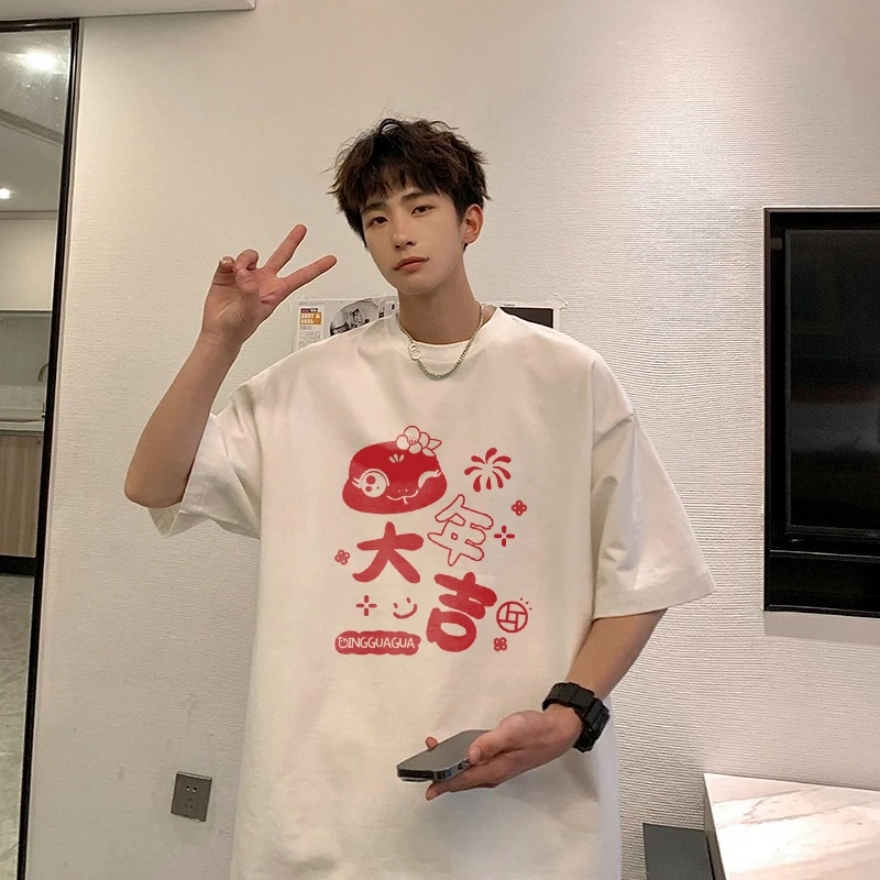 顶瓜瓜 喜庆高级感舒适亲肤可外穿家居服百搭圆领休闲大码打底衣 男女同款