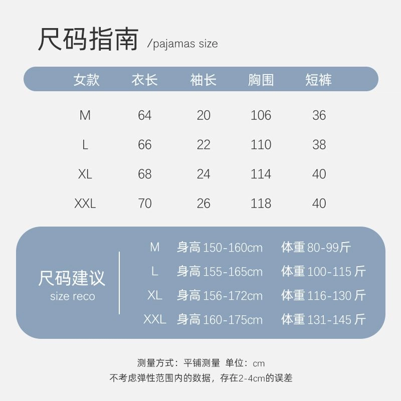 顶瓜瓜 夏季女透气舒适休闲短袖家居服睡衣套装 女款