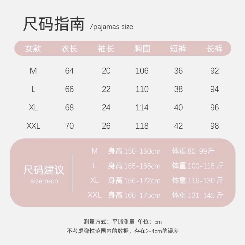 顶瓜瓜 透气舒适简约亲肤休闲三件套家居服短袖短裤长裤夏季睡衣套装 女款