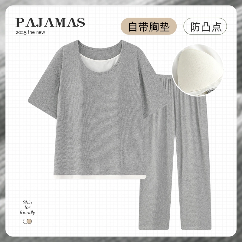 顶瓜瓜 带胸垫短袖长裤休闲简约舒适纯色两件套家居服睡衣套装 女款