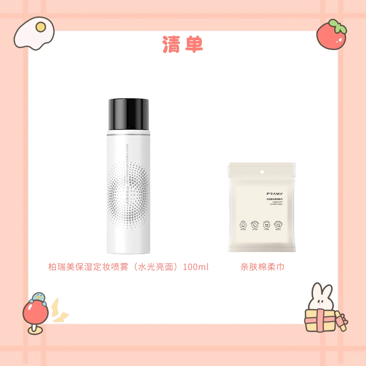 PRAMY 100ml