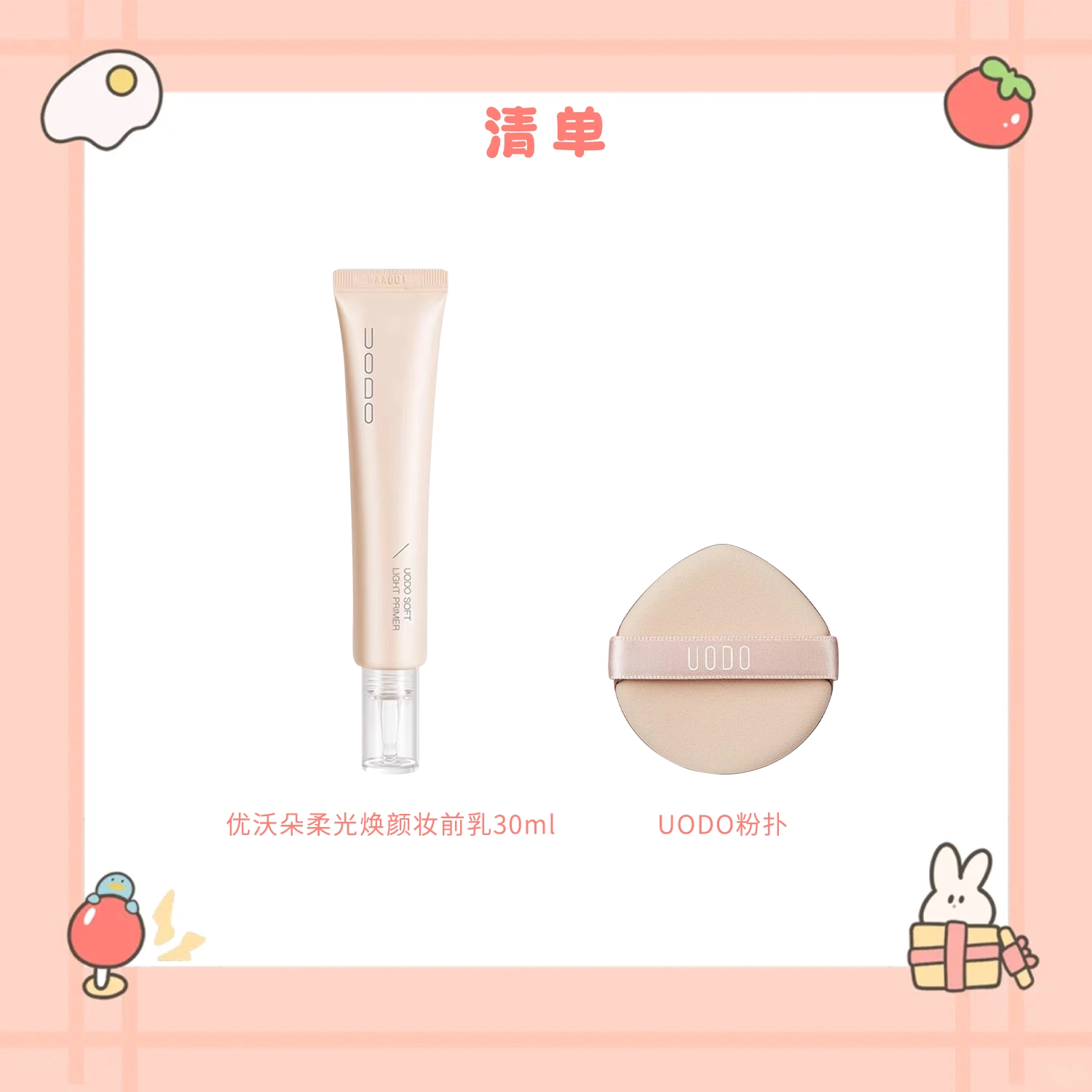 UODO 30ml