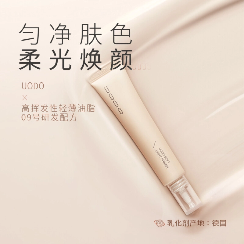 UODO 30ml
