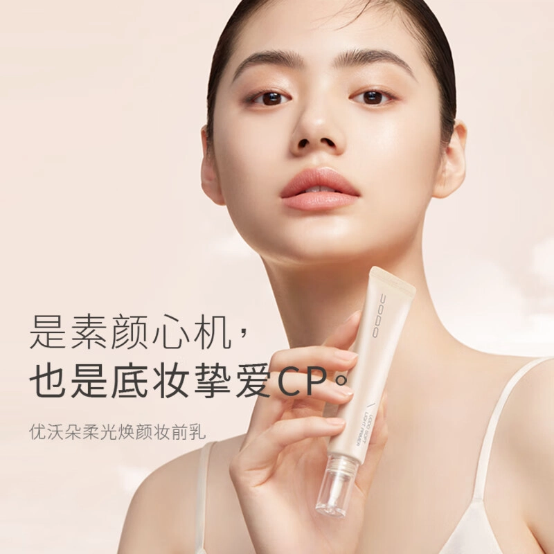 UODO 30ml