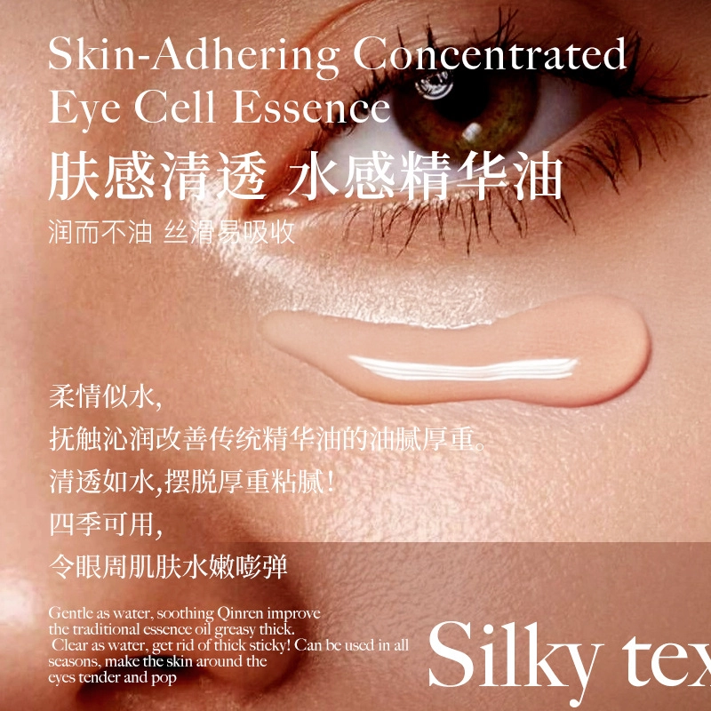淘芙妮视黄醇黑引力眼部细胞抗皱精华 提亮紧致保湿补水紧致毛孔