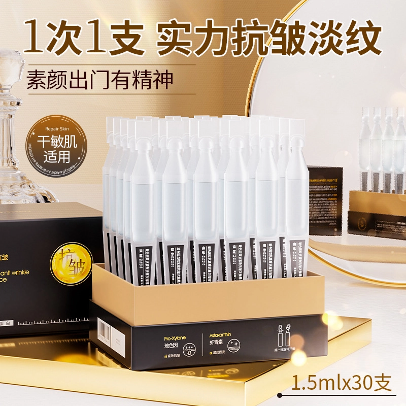 倾龄玻色因双抗紧致抗皱次抛精华液 修护