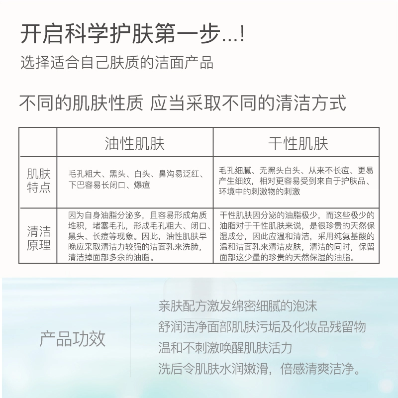 安素可 氨基酸温和净肤洁面 舒缓清洁