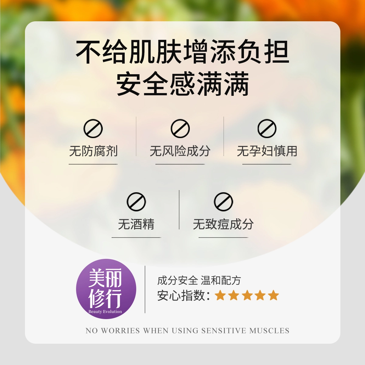 花肌粹 金盏花舒缓补水保湿敷化妆柔护肤精华水喷雾爽肤水 维稳紧致滋润清爽控油清洁