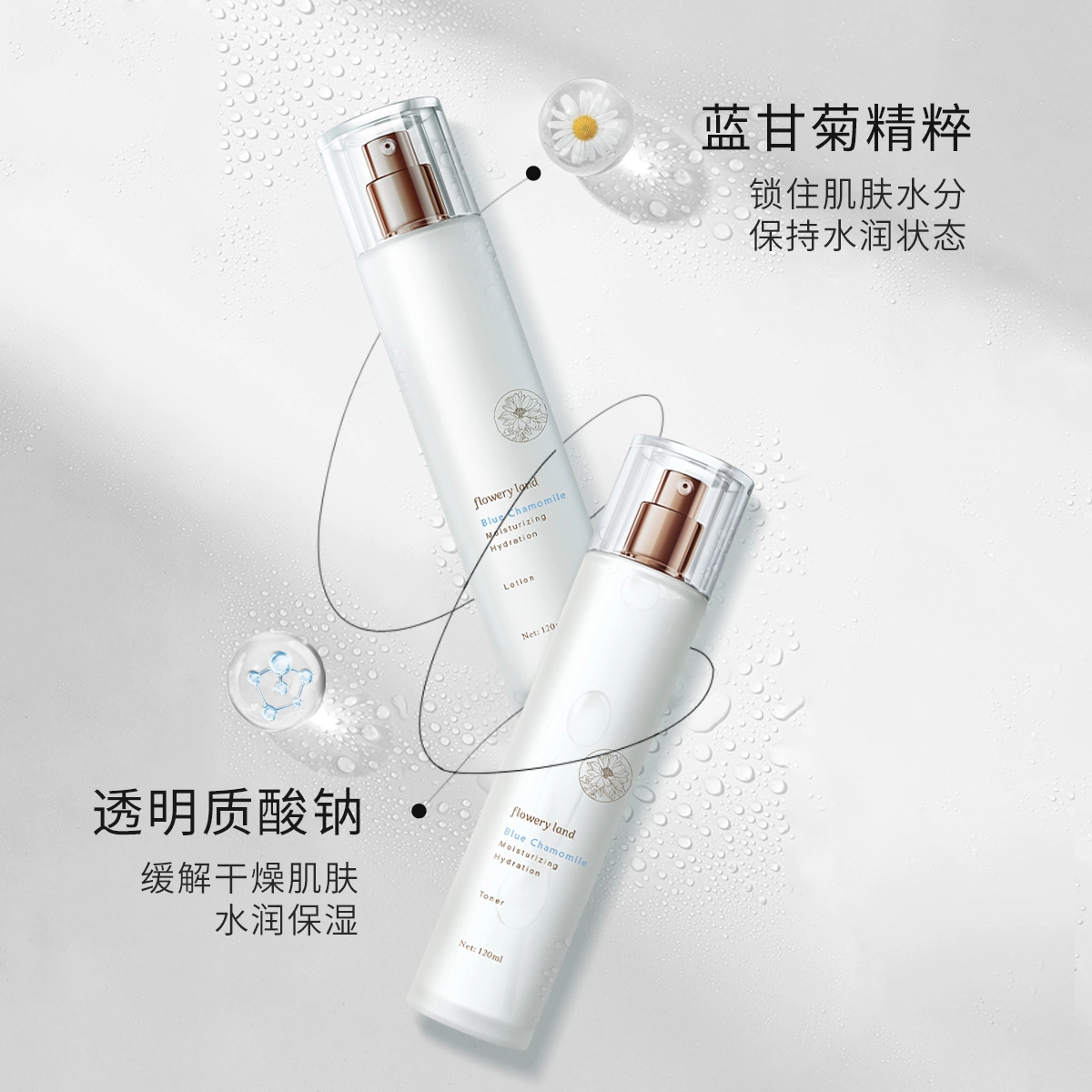 花肌粹 蓝甘菊水乳洁面 保湿修护控油清洁滋润紧致维稳舒缓补水滋润型 三件套