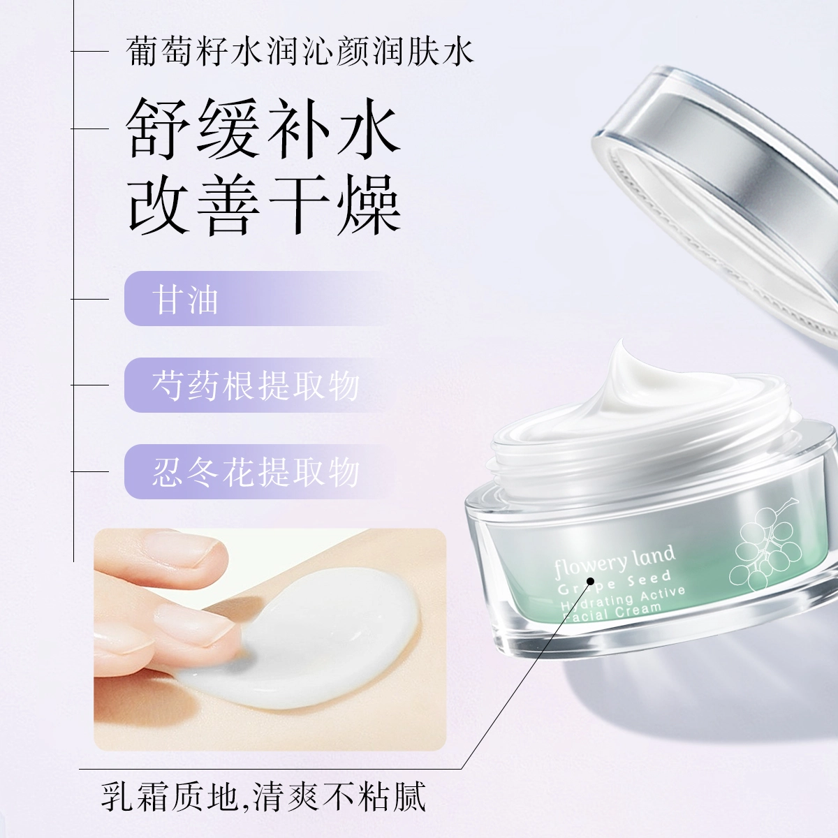 花肌粹 葡萄籽水润沁颜界面水乳精华套装 舒缓维稳紧致保湿滋润补水补水滋润型 两件套/三件套/四件套