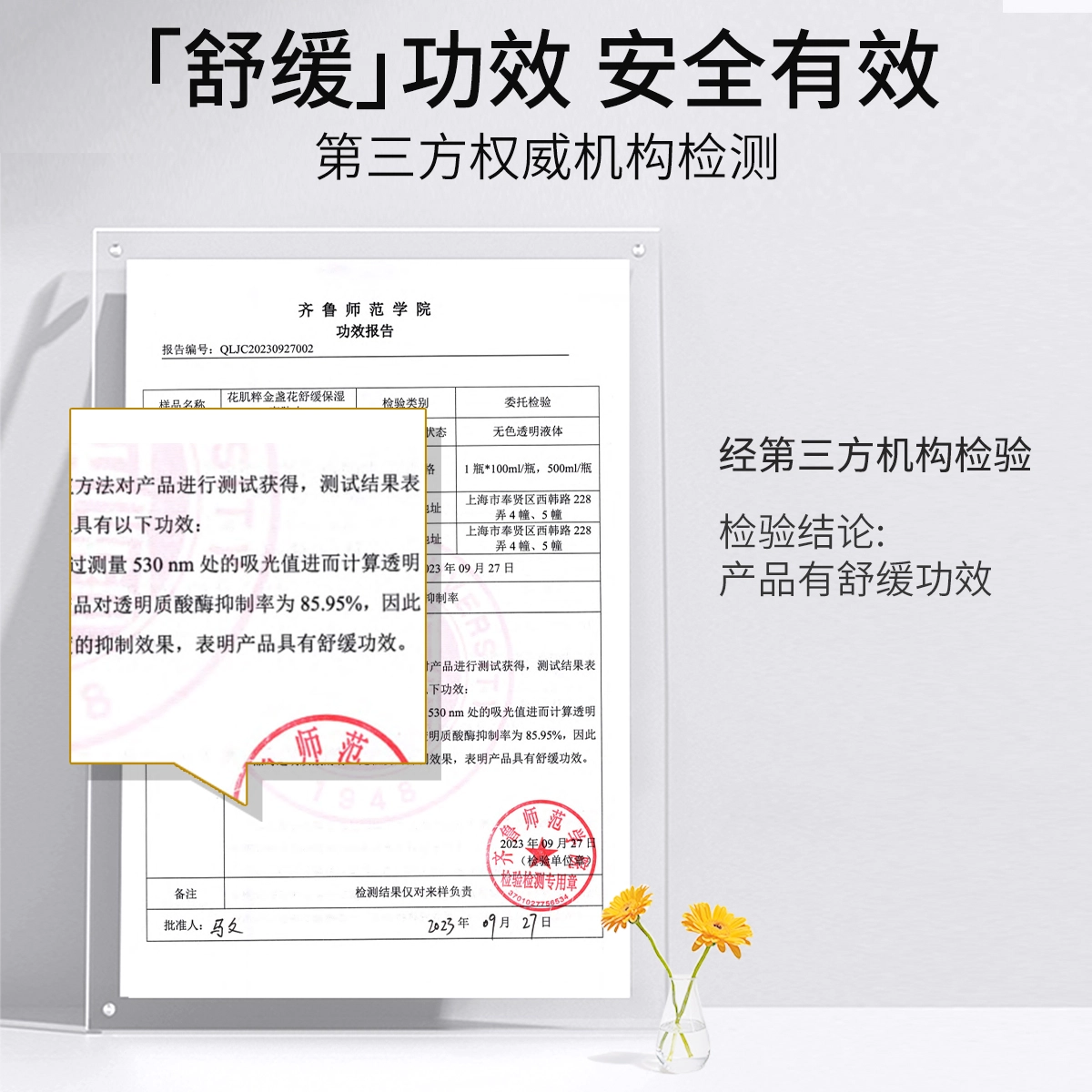 花肌粹 金盏花舒缓补水保湿敷化妆柔护肤精华水喷雾爽肤水 维稳紧致滋润清爽控油清洁