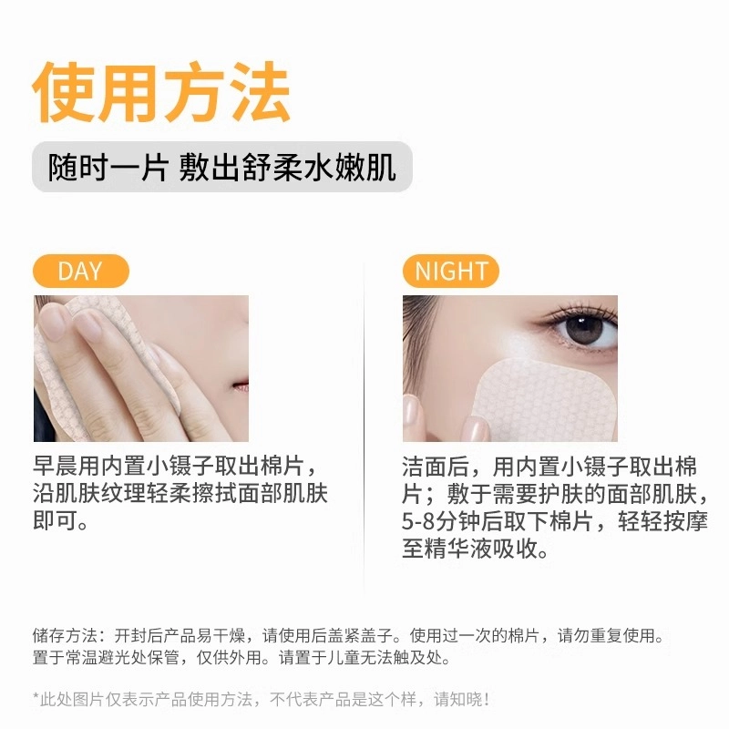 花肌粹 湿敷精华棉片套装 提亮淡纹滋润紧致维稳舒缓补水 玻色因弹润肌肤湿敷专用妆前保湿补水
