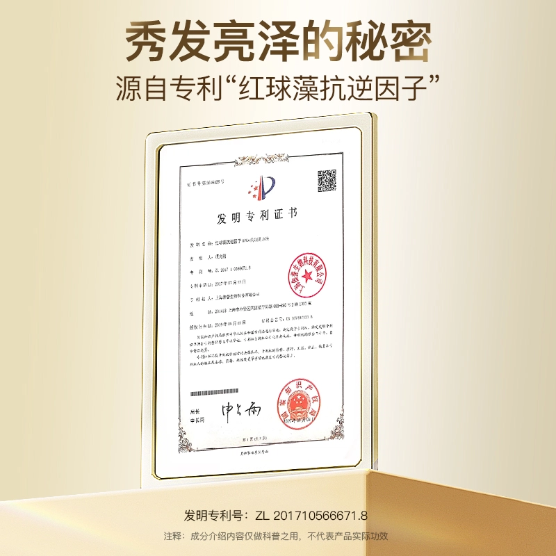 丝逸  啤酒花护发发膜 改善毛躁柔顺