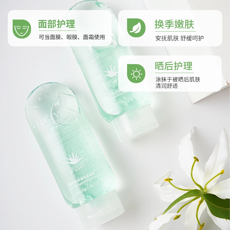 德德维芙  芦荟舒缓保湿凝胶 维稳