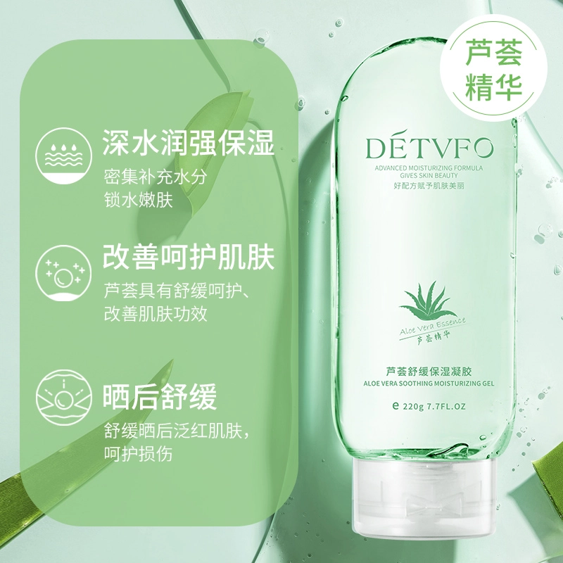 德德维芙  芦荟舒缓保湿凝胶 维稳