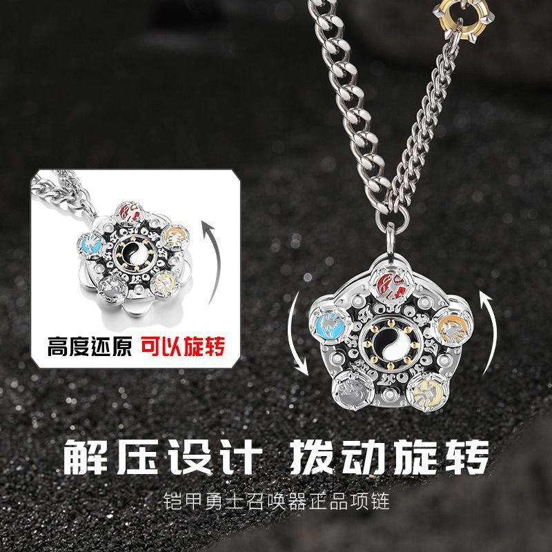 乐乐兄弟 铠甲勇士帝皇侠五行铠甲 可旋转吊坠个性精致灵动合金 谷圈挂件