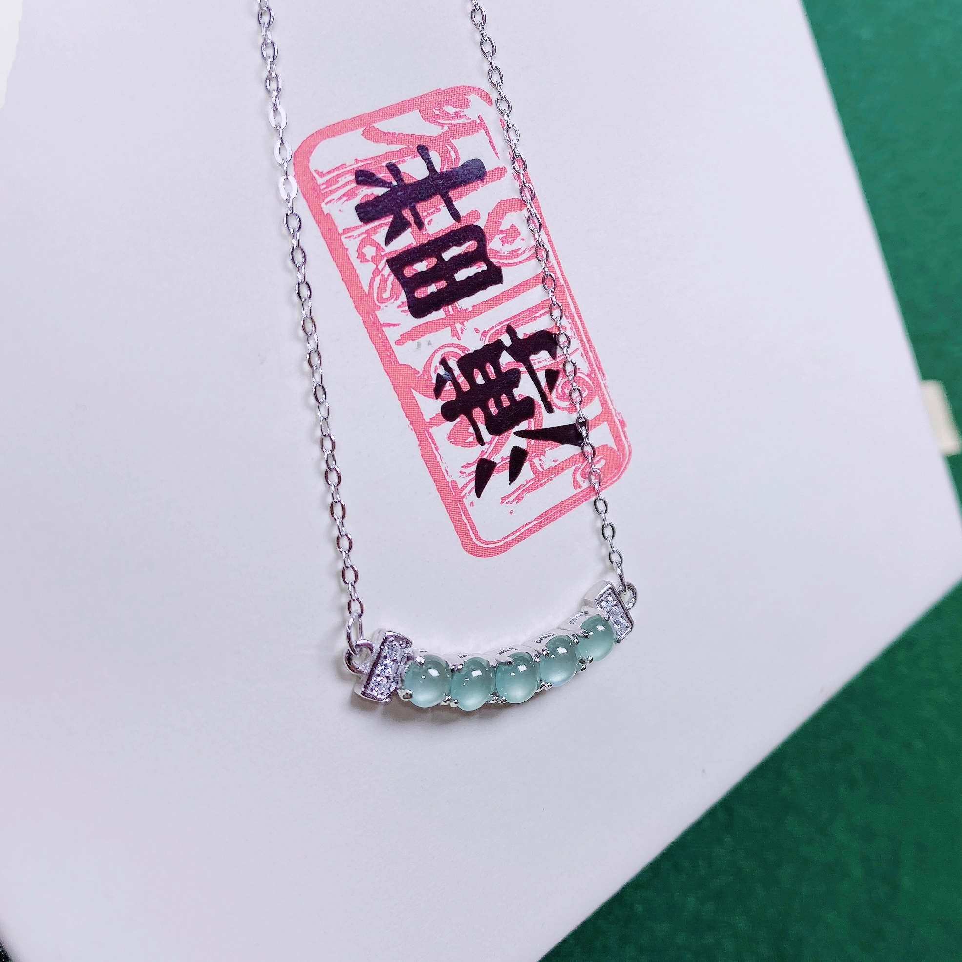溥畔 新中式国潮 轻奢高级感设计 显气质 百搭通勤 冰种 翡翠项链 女款