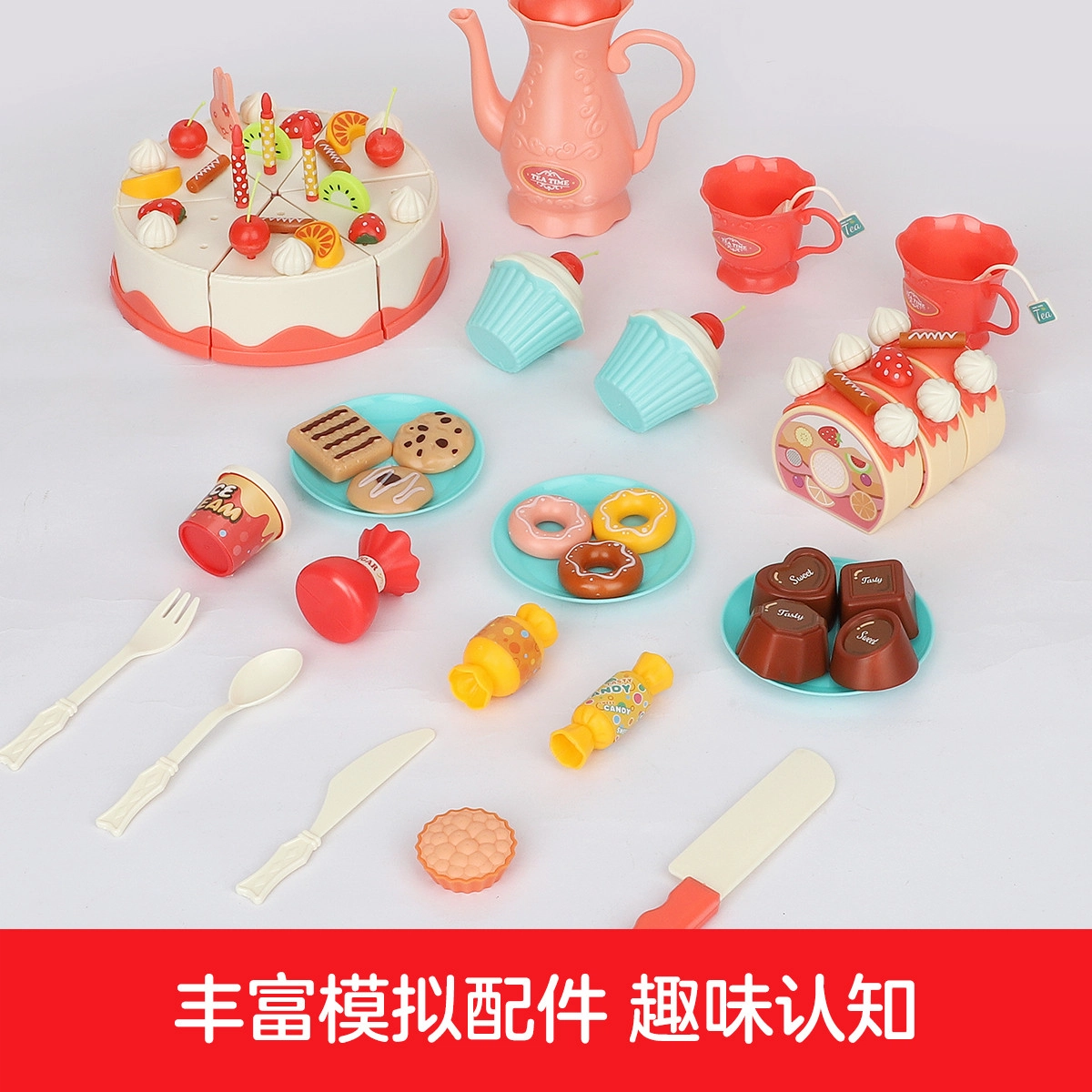 纽奇 过家家生日蛋糕水果切切乐 早教益智玩具