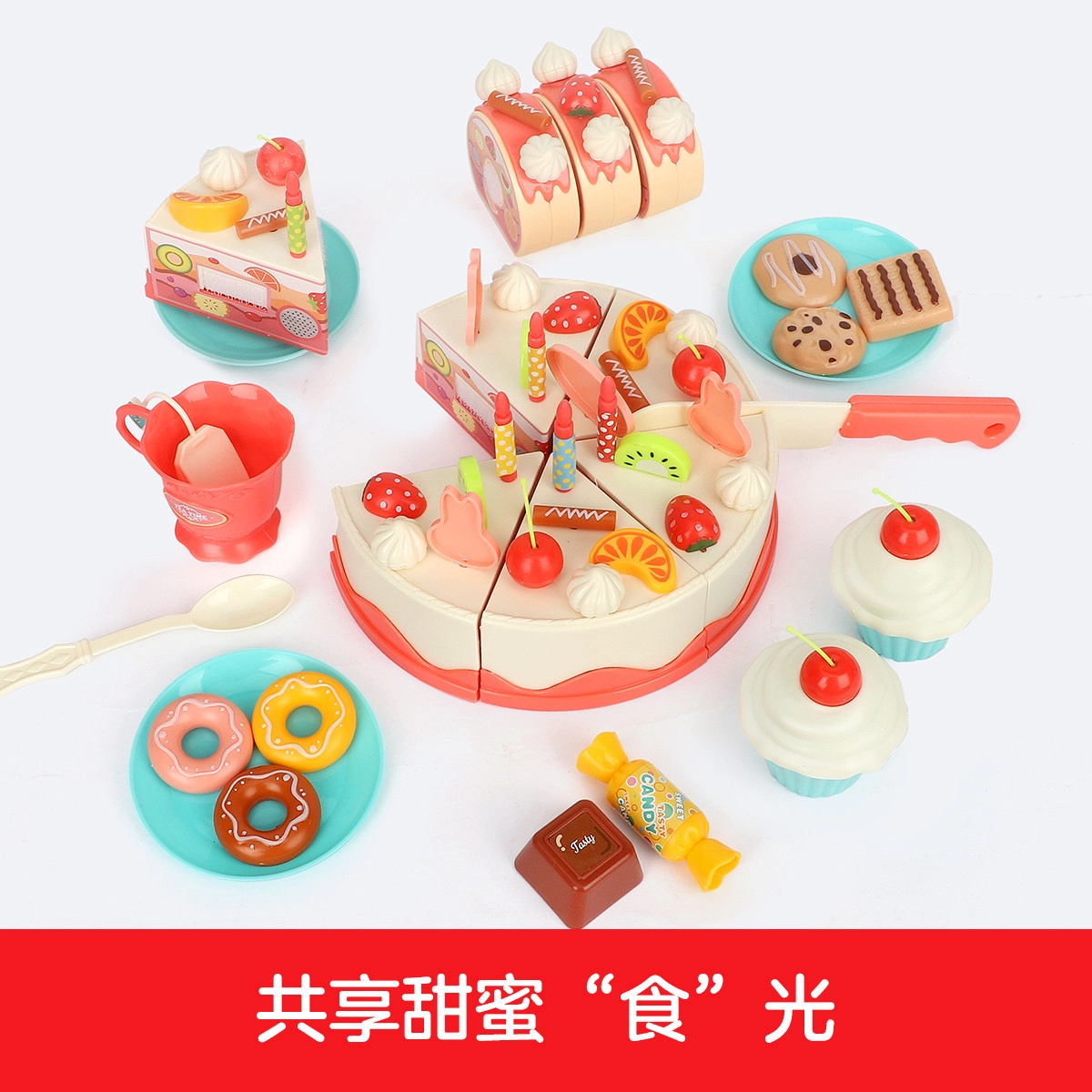 纽奇 过家家生日蛋糕水果切切乐 早教益智玩具