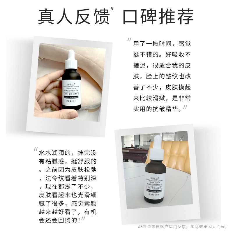 圣雪兰肌肽精华 紧致保湿抗皱