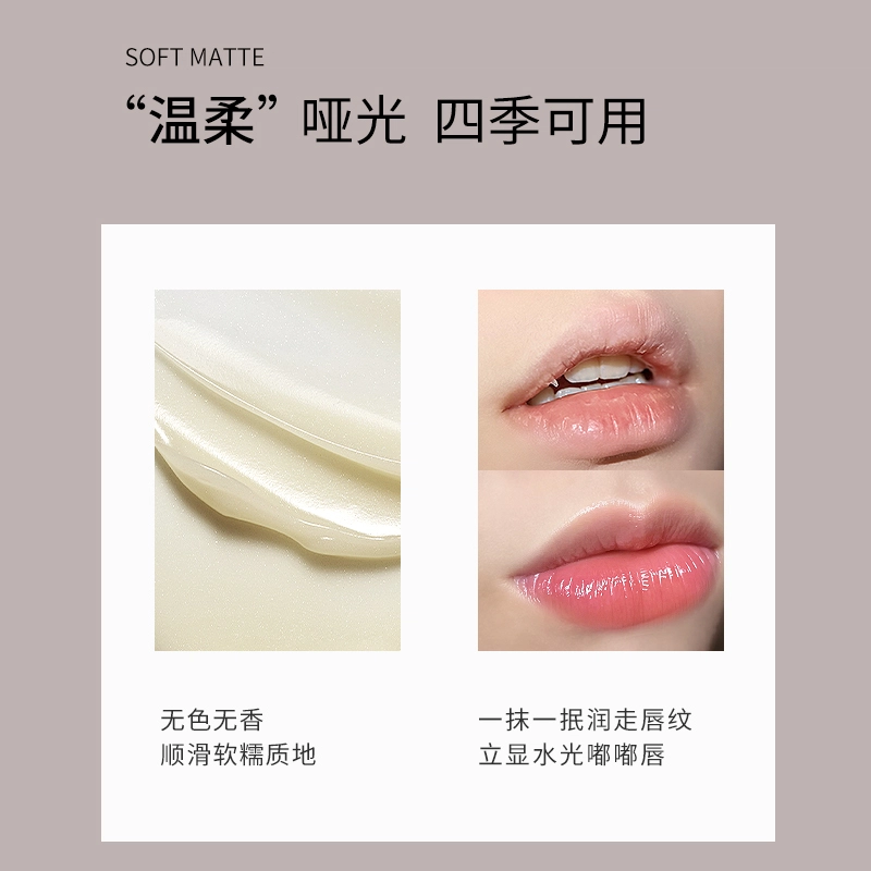 圣雪兰 水润唇膏 保湿润唇淡化唇纹滋润防干裂 缓解唇部干燥干裂