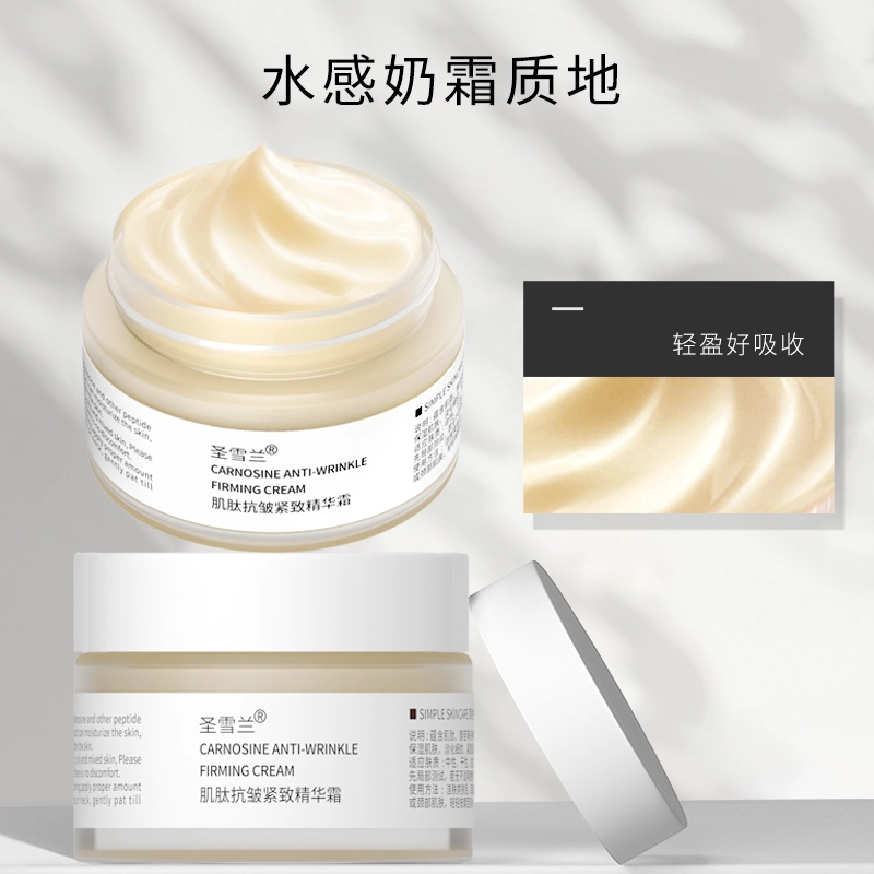 圣雪兰 肌肽面霜 保湿抗氧化抗皱抗糖淡化细纹淡纹滋润紧致维稳 加速抚纹特润肌肽活肤