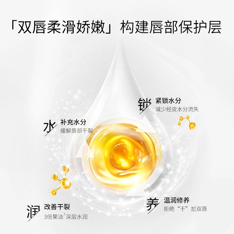 圣雪兰 水润唇膏 保湿润唇淡化唇纹滋润防干裂 缓解唇部干燥干裂