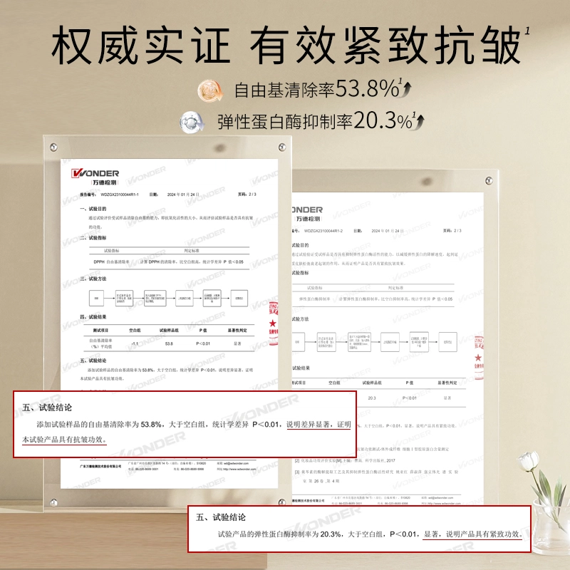 圣雪兰肌肽精华 紧致保湿抗皱