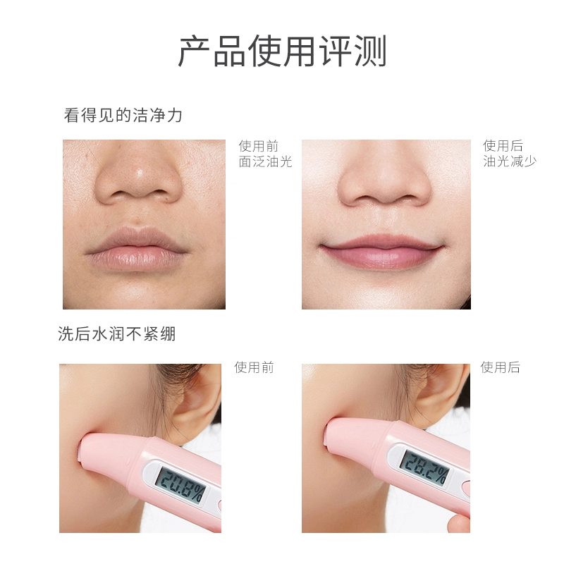 圣雪兰 氨基酸表活洗面奶洁面乳 清洁 干皮敏感肌 平衡舒缓洁面泡