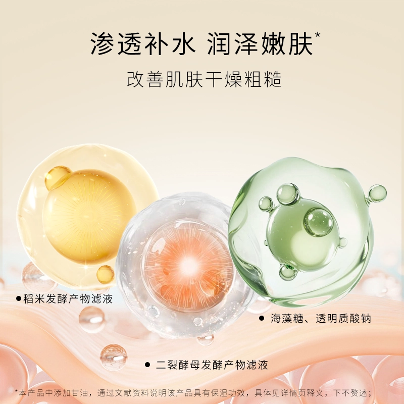 圣雪兰 肌肽抗皱精华水 保湿紧致舒缓滋润修护 精细淡纹平滑细肤
