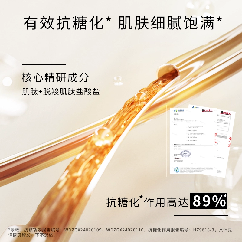 圣雪兰 肌肽面霜 保湿抗氧化抗皱抗糖淡化细纹淡纹滋润紧致维稳 加速抚纹特润肌肽活肤