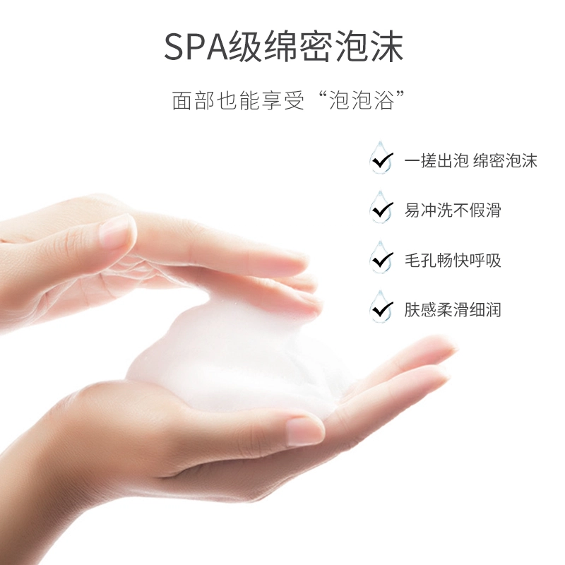 圣雪兰 氨基酸表活洗面奶洁面乳 清洁 干皮敏感肌 平衡舒缓洁面泡
