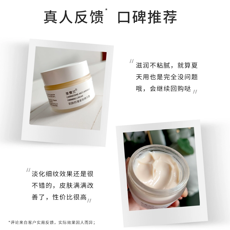 圣雪兰 肌肽面霜 保湿抗氧化抗皱抗糖淡化细纹淡纹滋润紧致维稳 加速抚纹特润肌肽活肤