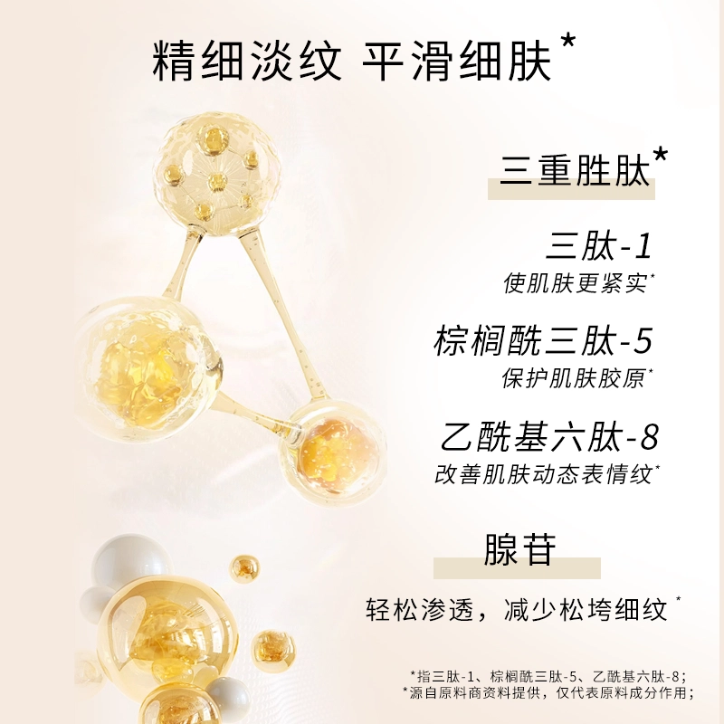 圣雪兰 肌肽抗皱精华水 保湿紧致舒缓滋润修护 精细淡纹平滑细肤