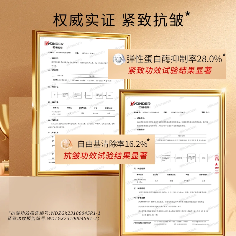圣雪兰 肌肽抗皱精华水 保湿紧致舒缓滋润修护 精细淡纹平滑细肤