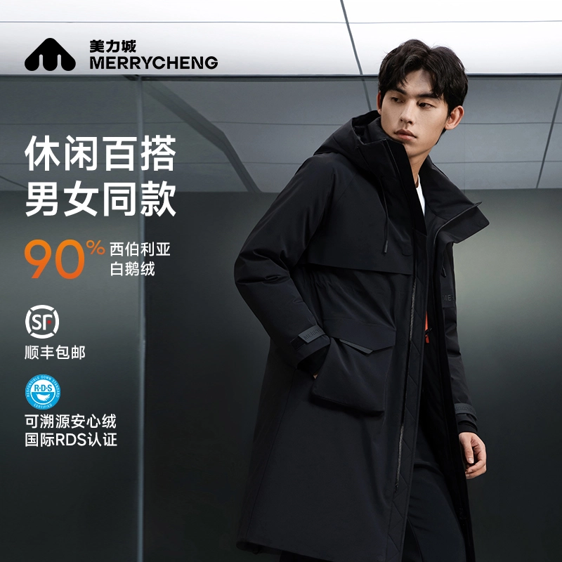 美力城 长款时尚百搭连帽纯色保暖羽绒服 男女同款