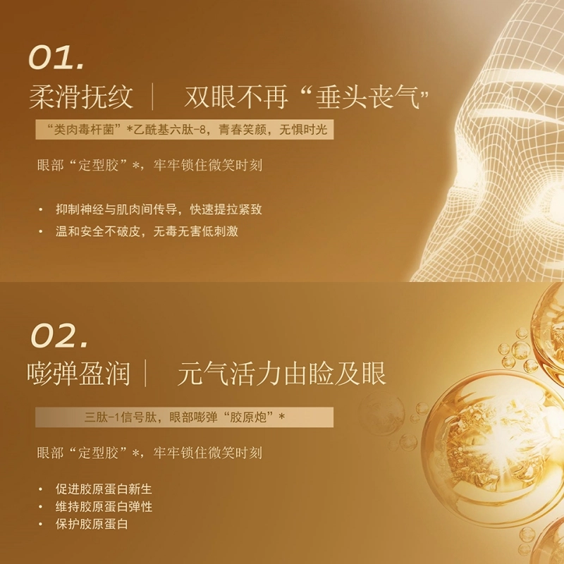 花皙蔻 多肽淡纹紧致精华 眼霜 淡化眼袋淡化细纹