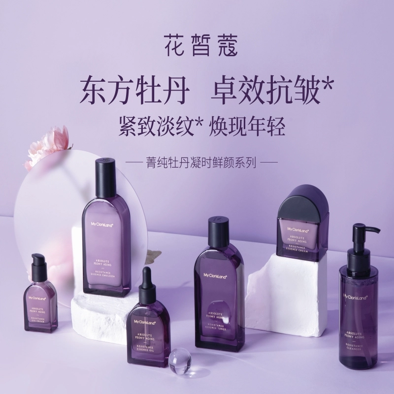 花皙蔻 菁纯牡丹凝时鲜颜护肤套装 紧致补水淡化细纹 四件套