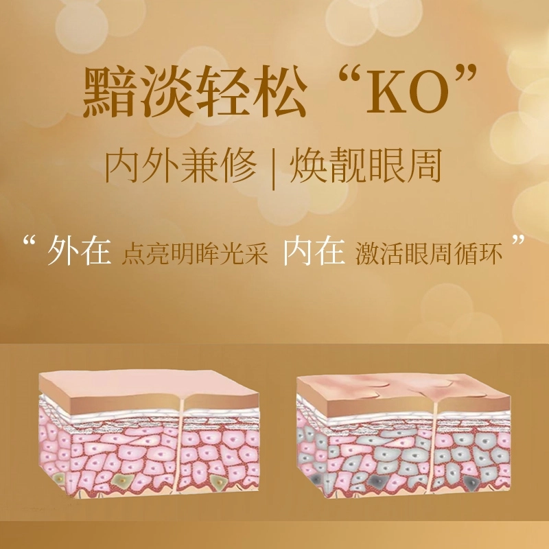 花皙蔻 多肽淡纹紧致精华 眼霜 淡化眼袋淡化细纹