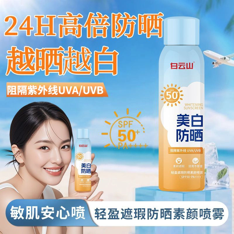 SPF50+ 150ml