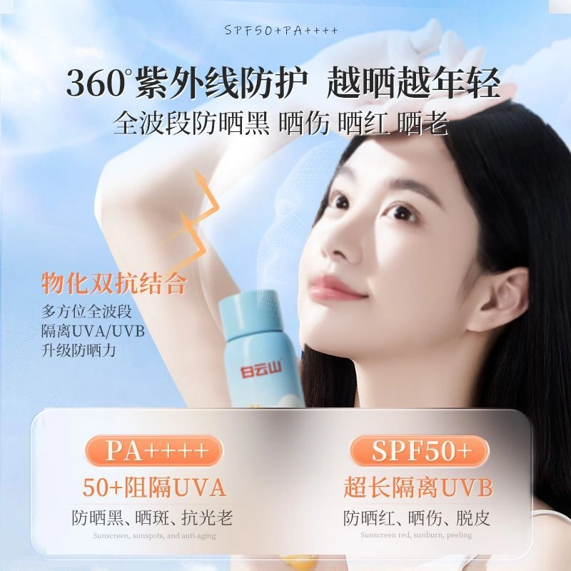 SPF50+ 150ml