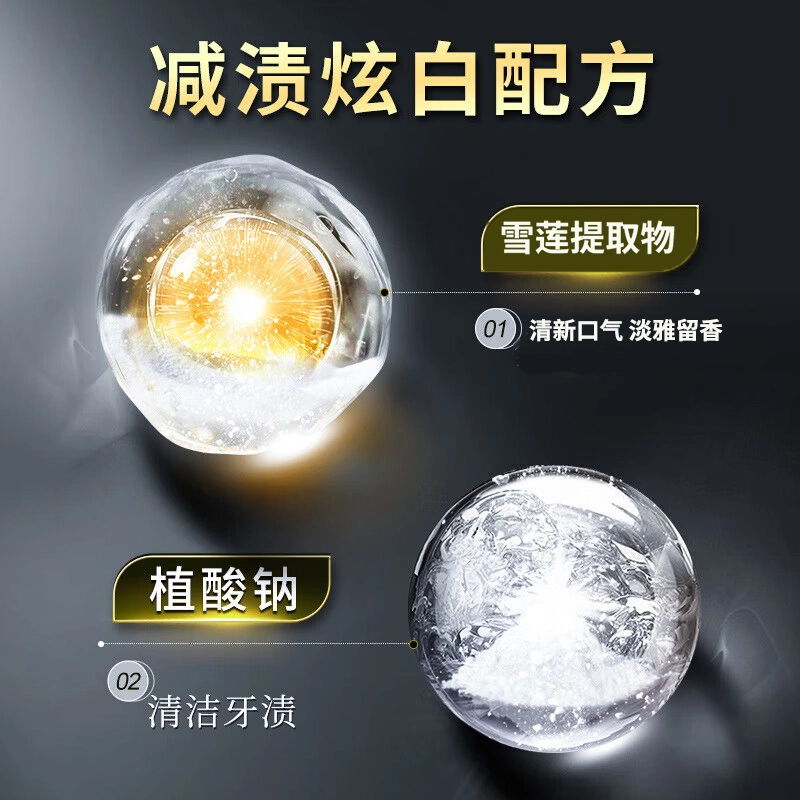 白云山 去黄除口腔异味牙膏 去牙渍美白去烟渍