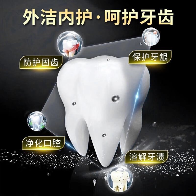 白云山 去黄除口腔异味牙膏 去牙渍美白去烟渍
