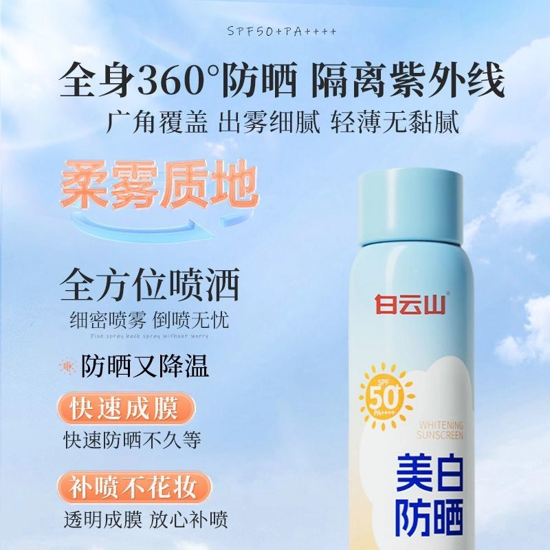 SPF50+ 150ml