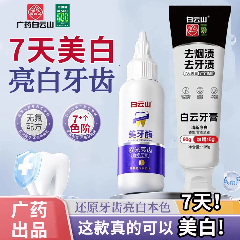 7 105g+50g