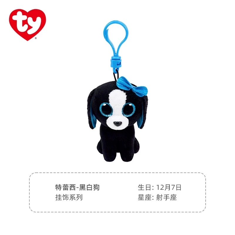 TY 12cm