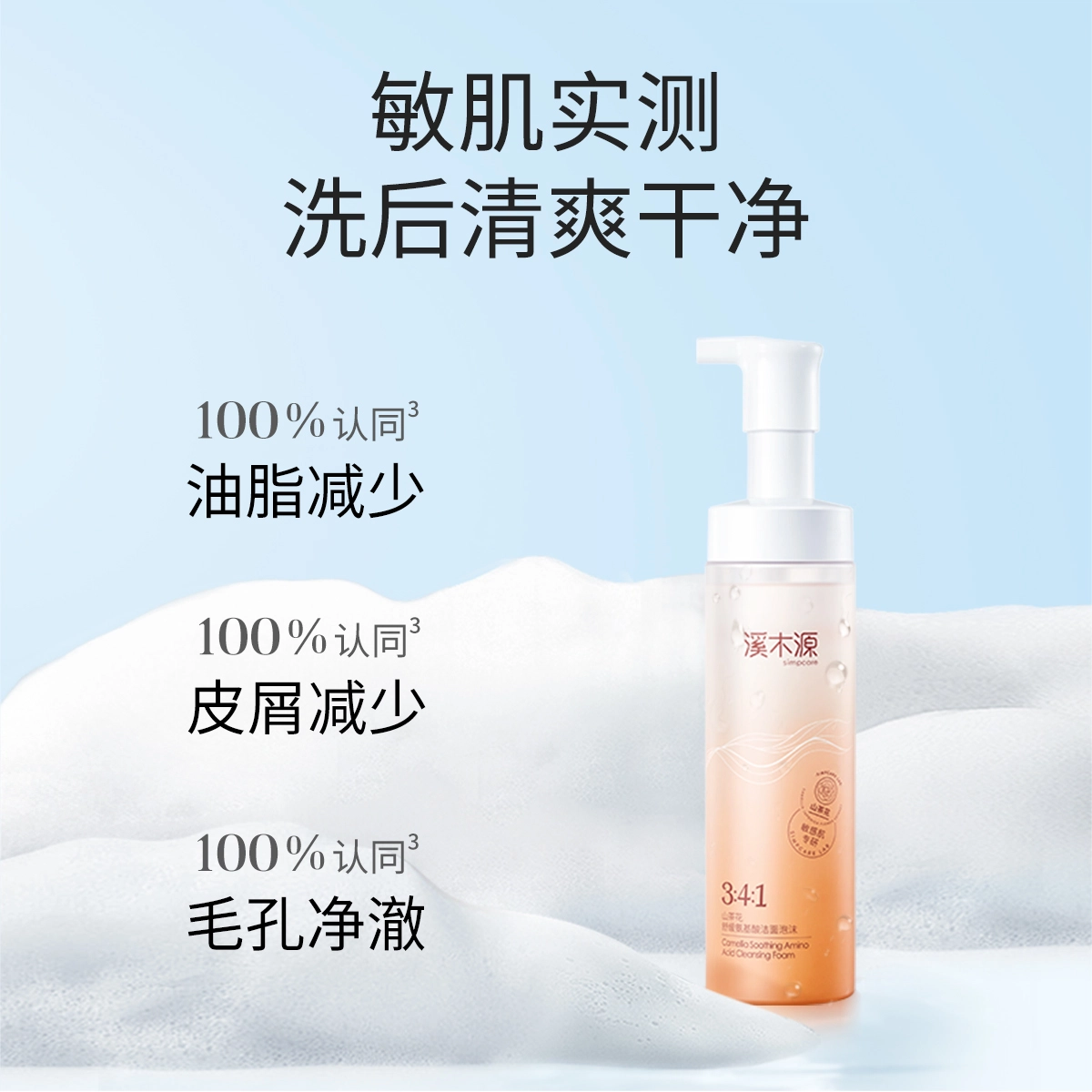 溪木源 山茶花舒敏修护护肤套装 舒缓维稳保湿清爽补水清洁