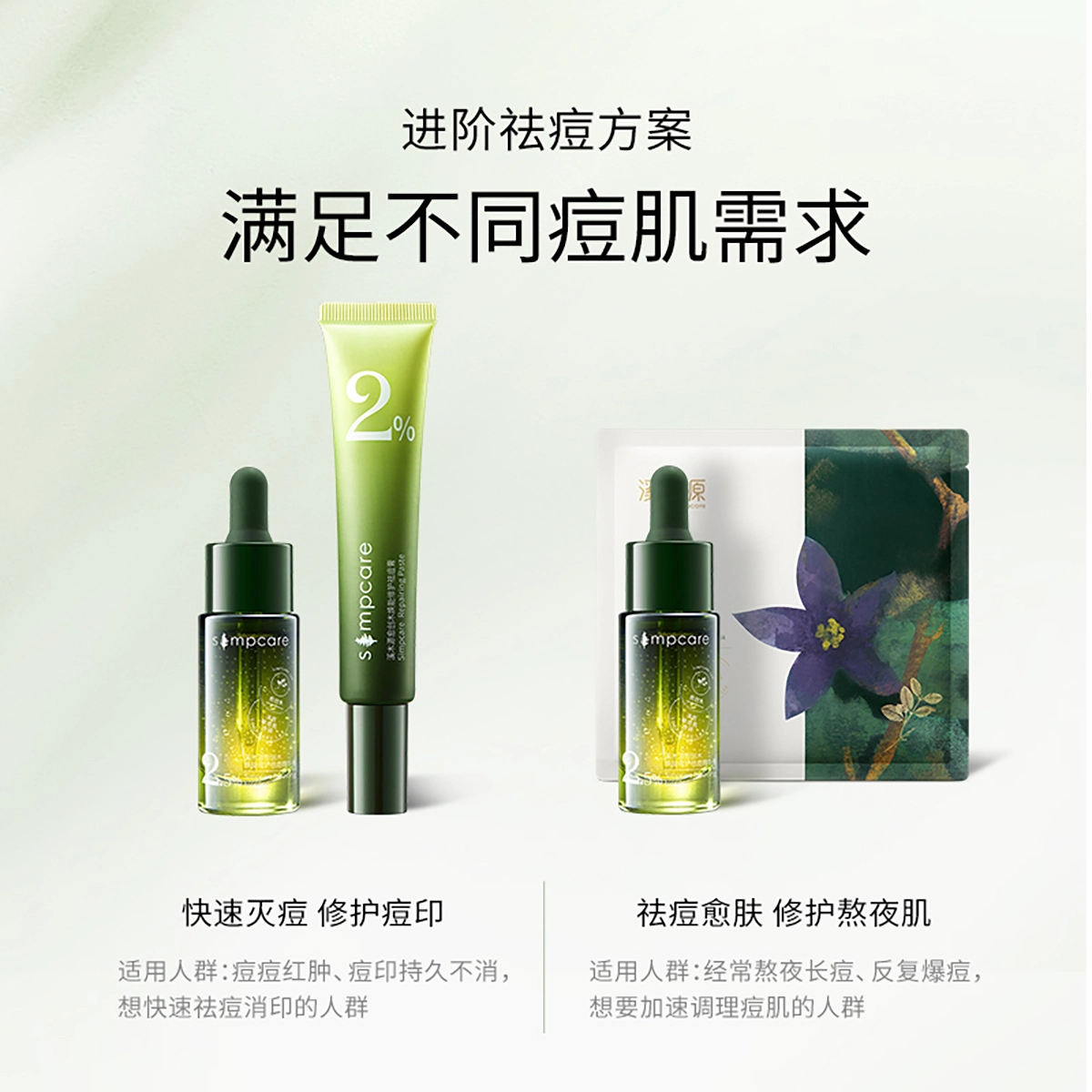 溪木源  愈创木面霜 祛痘修护控油 敏感肌痘痘肌油痘肌