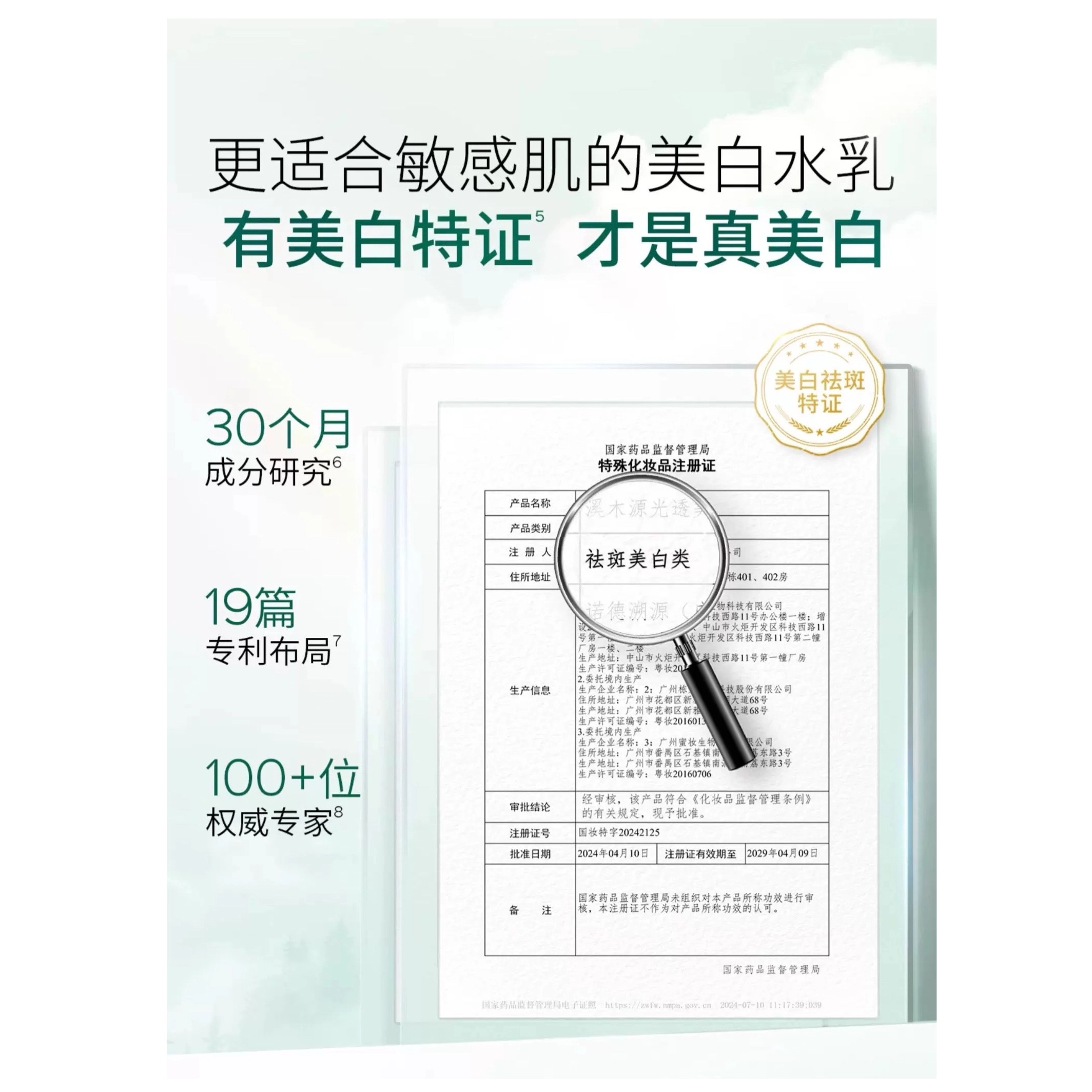 溪木源 氧白因护肤套装 提亮淡斑美白补水
